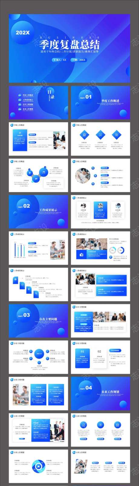 蓝色科技风商务汇报工作总结通用PPT-采灵感-https://www.cailinggan.com/