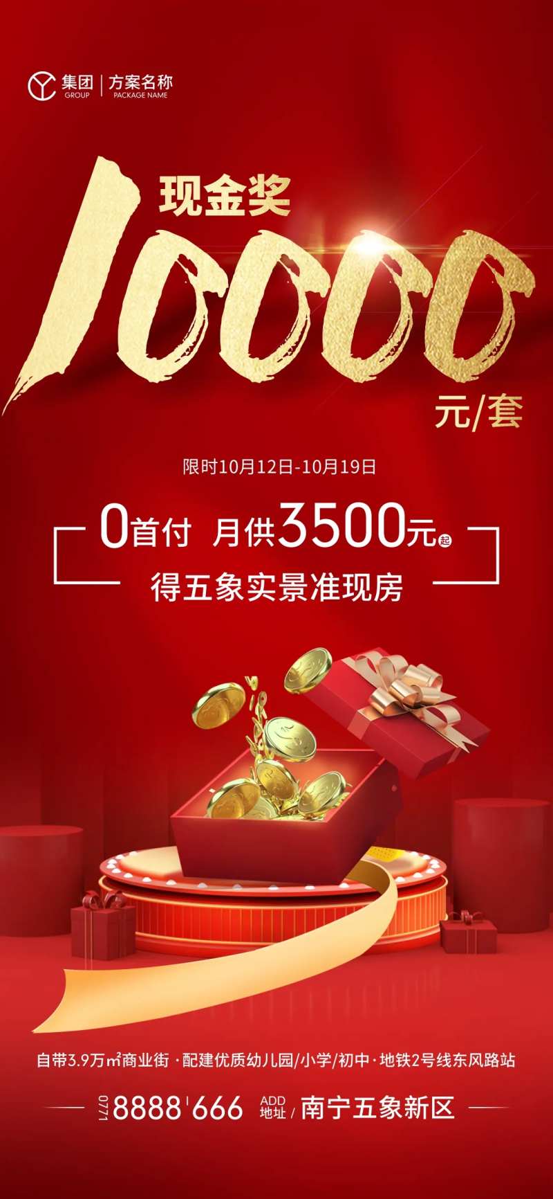 现金奖海报-采灵感-cailinggan.com