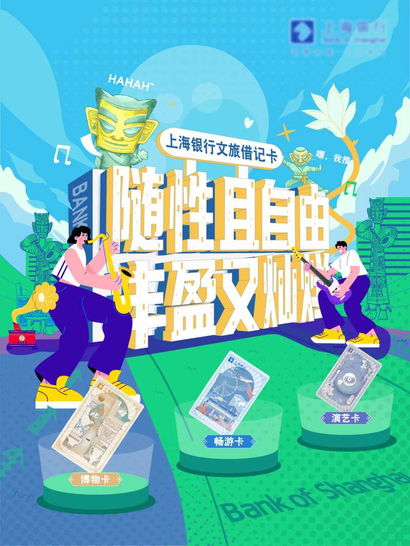 金融银行新卡片插画海报-采灵感-cailinggan.com