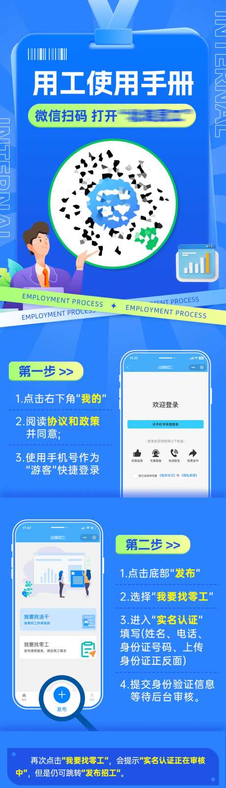 企业注册流程使用手册-采灵感-https://www.cailinggan.com/