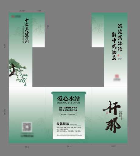 户外爱心公益饮水机柜贴-采灵感-https://www.cailinggan.com/