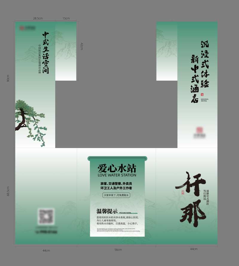 户外爱心公益饮水机柜贴-采灵感-cailinggan.com