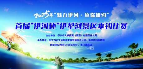 蓝色钓鱼比赛-采灵感-https://www.cailinggan.com/