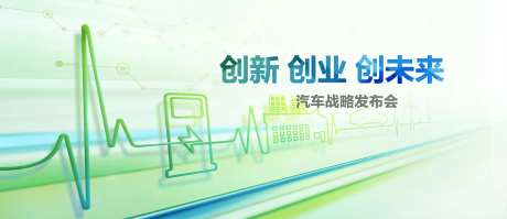 汽车发布会展板-采灵感-https://www.cailinggan.com/