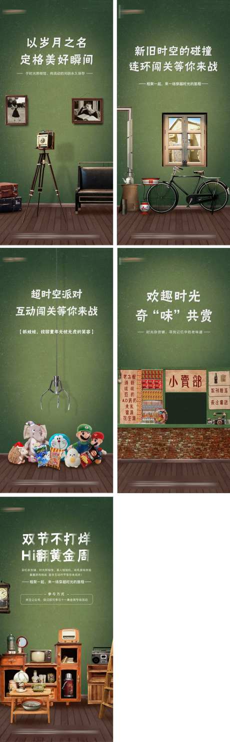 怀旧复古照相馆娃娃机零食小卖部-采灵感-https://www.cailinggan.com/