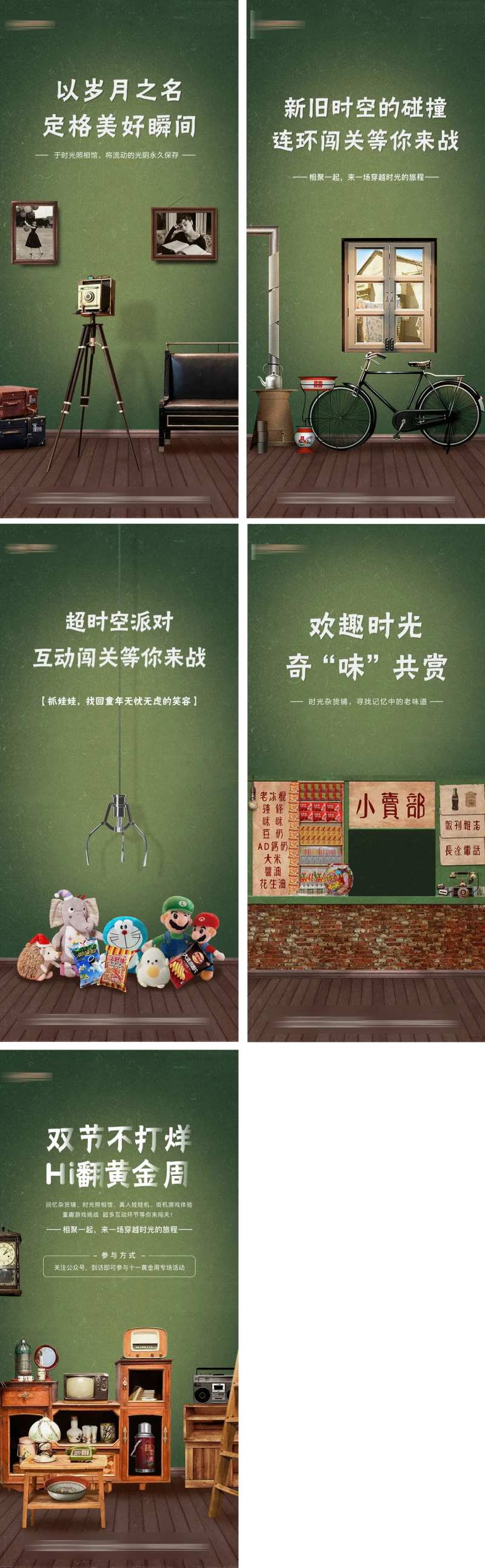 怀旧复古照相馆娃娃机零食小卖部-采灵感-cailinggan.com