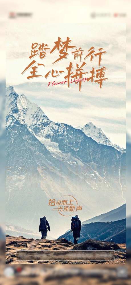 励志海报-采灵感-https://www.cailinggan.com/