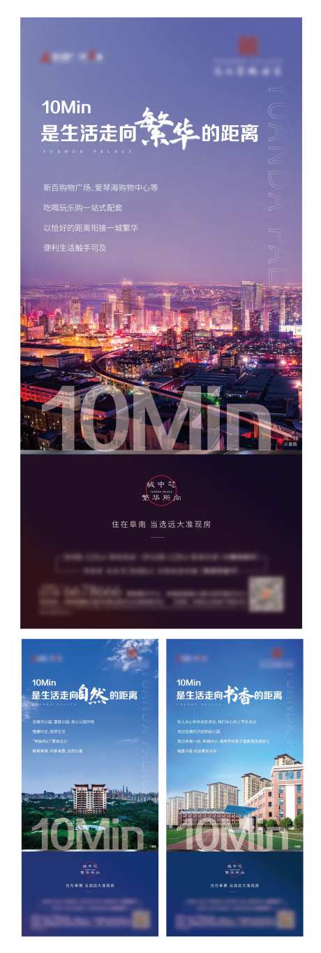 地段价值点海报-采灵感-cailinggan.com