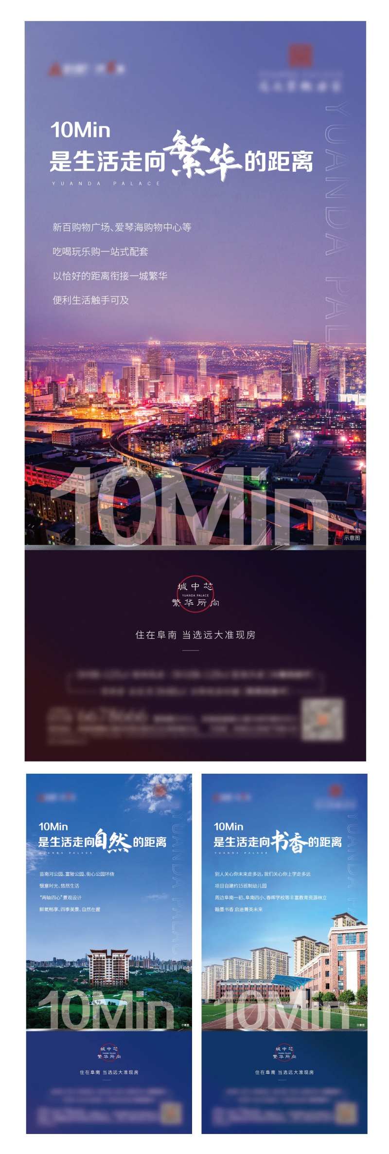 地段价值点海报-采灵感-cailinggan.com