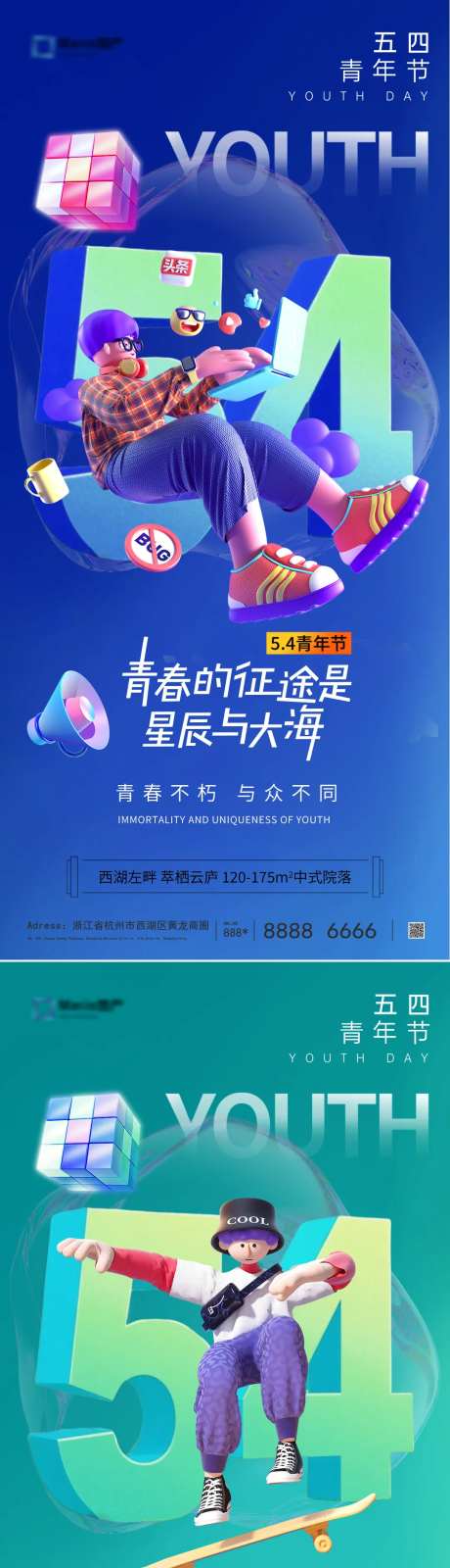 五四青年节海报-采灵感-cailinggan.com
