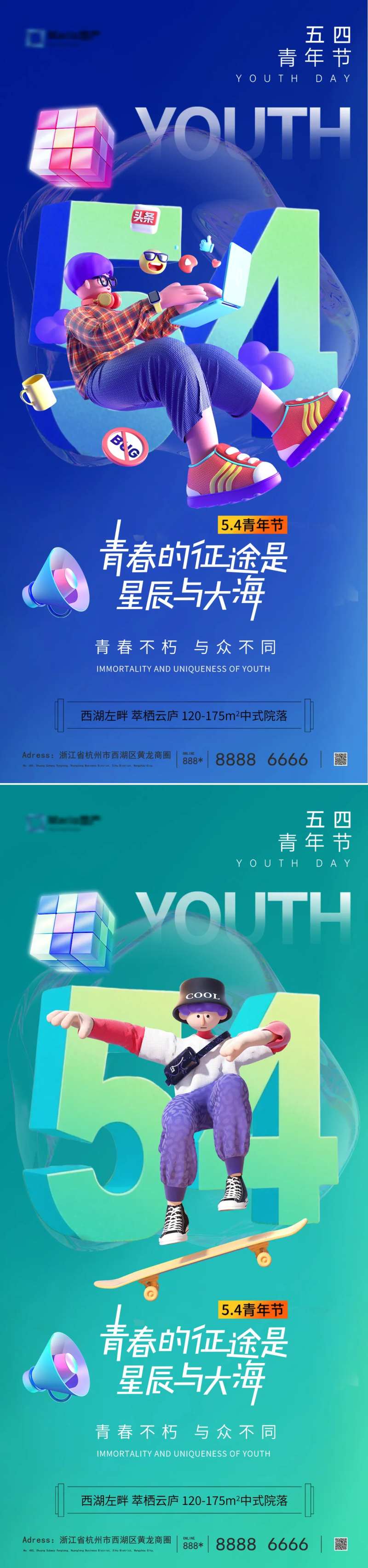 五四青年节海报-采灵感-cailinggan.com