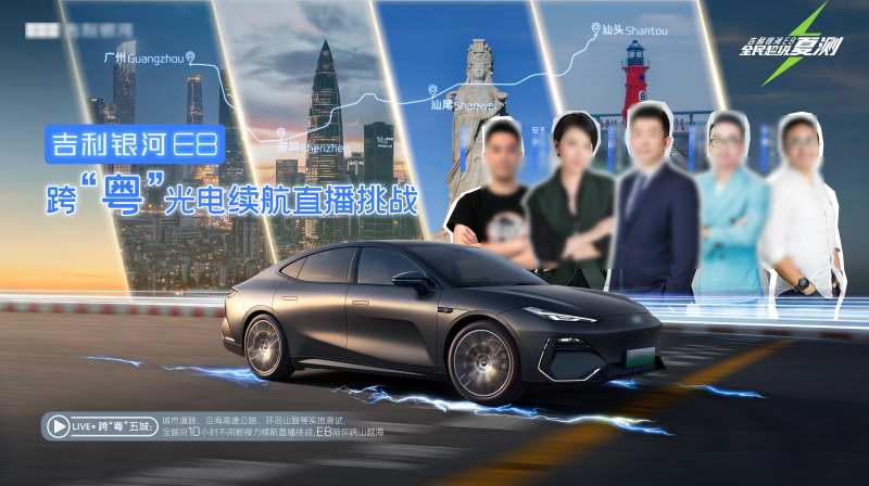 新能源汽车实测续航主画面-采灵感-cailinggan.com