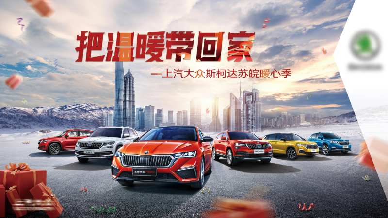 汽车暖心季-采灵感-cailinggan.com