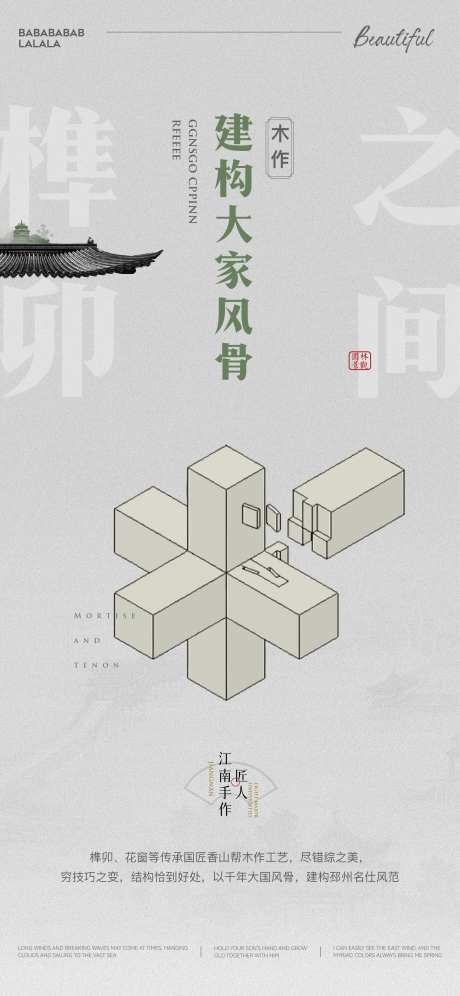 工艺海报-采灵感-https://www.cailinggan.com/