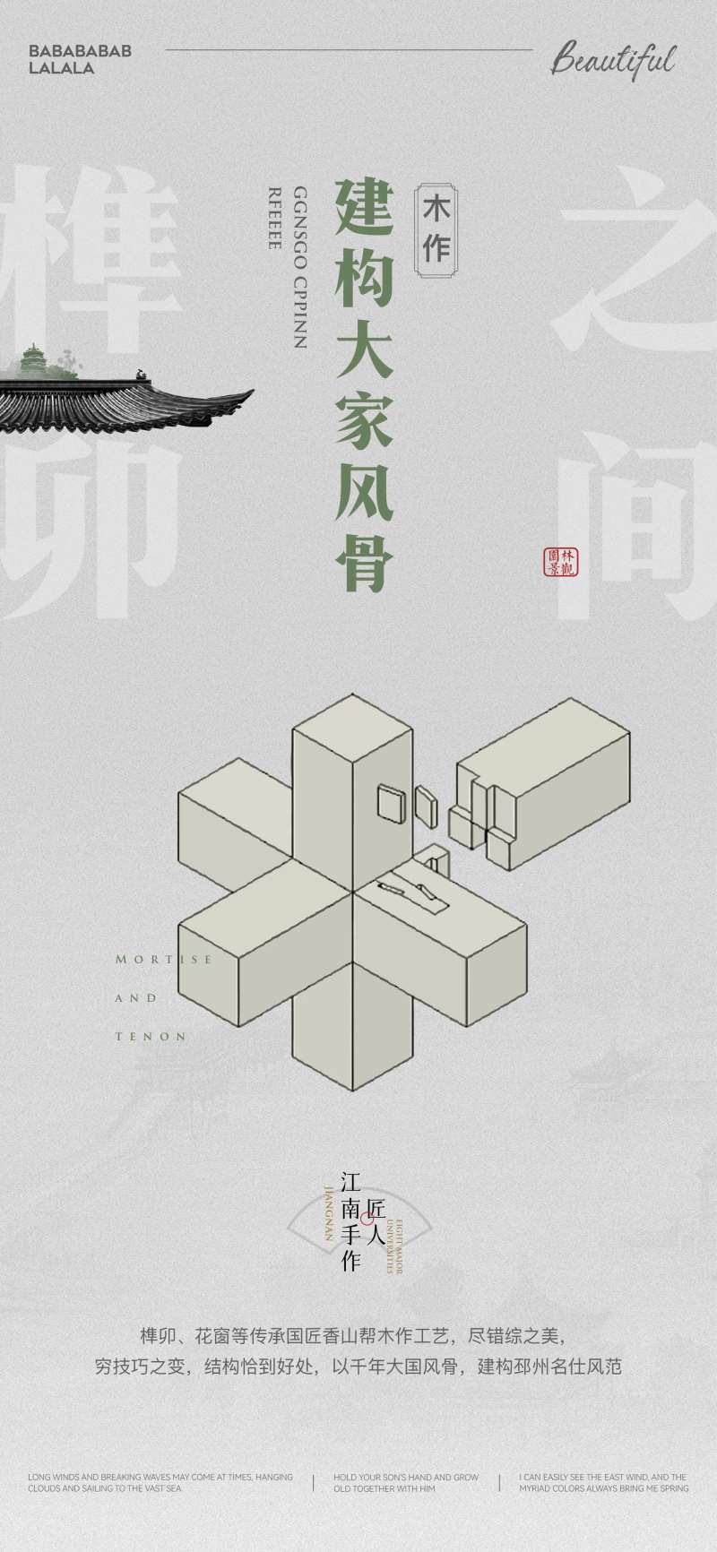工艺海报-采灵感-cailinggan.com