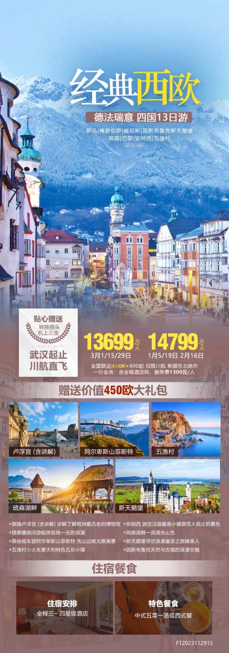 经典西欧-采灵感-https://www.cailinggan.com/