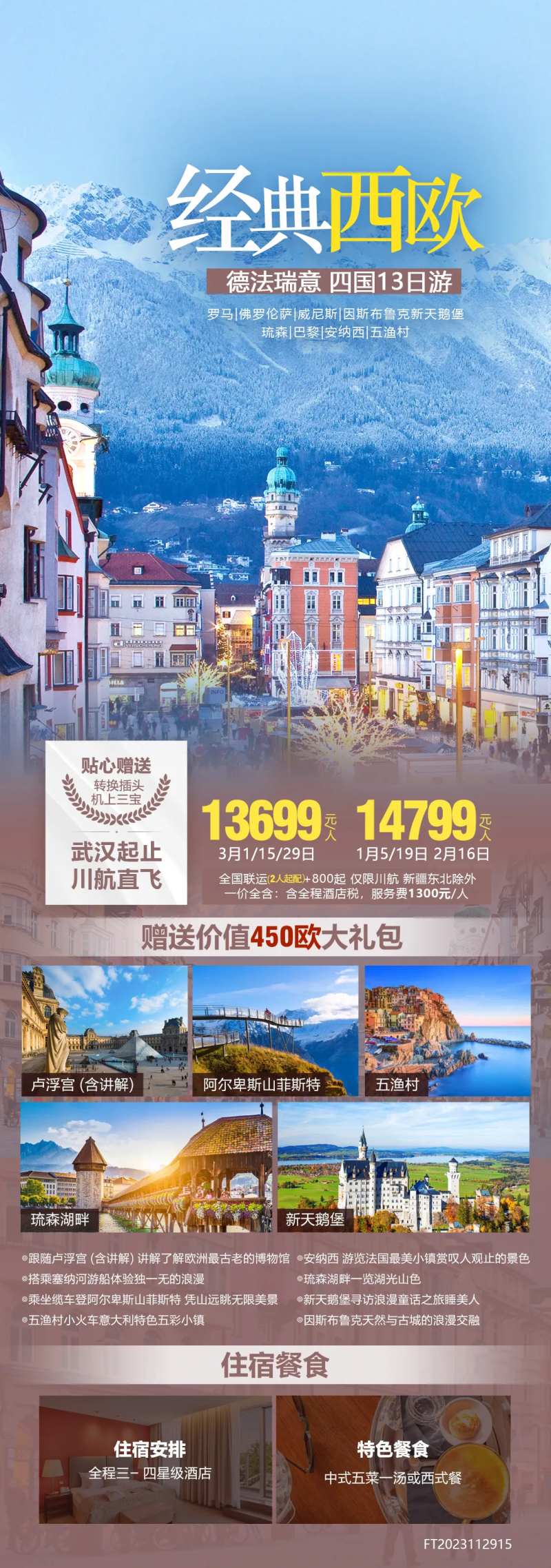 经典西欧-采灵感-cailinggan.com