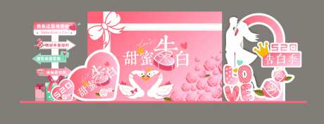 520甜蜜告白季-采灵感-https://www.cailinggan.com/