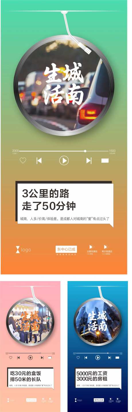 地产播放器创意海报-采灵感-https://www.cailinggan.com/