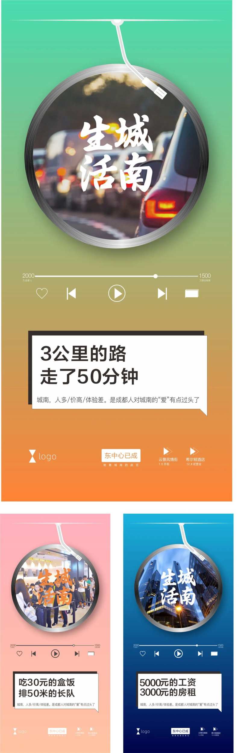 地产播放器创意海报-采灵感-cailinggan.com