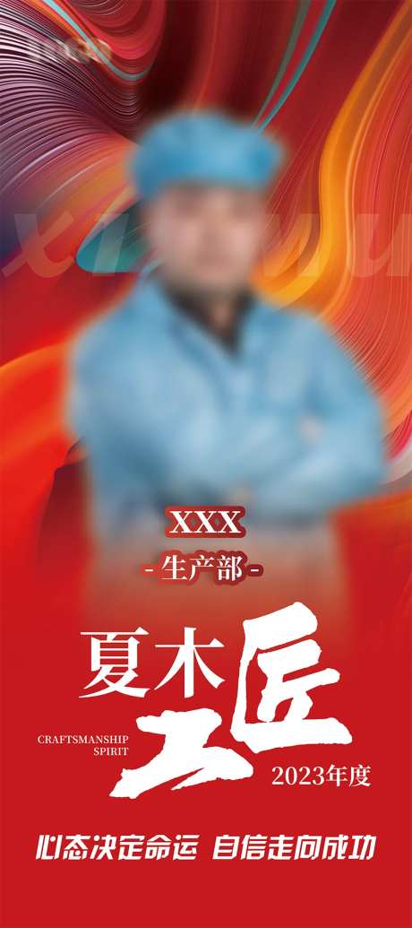 工匠门型展架易拉宝-采灵感-https://www.cailinggan.com/