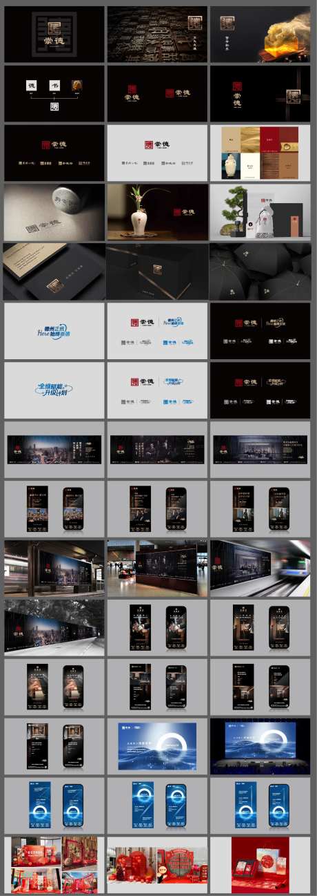 中式风格地产提报方案-采灵感-https://www.cailinggan.com/