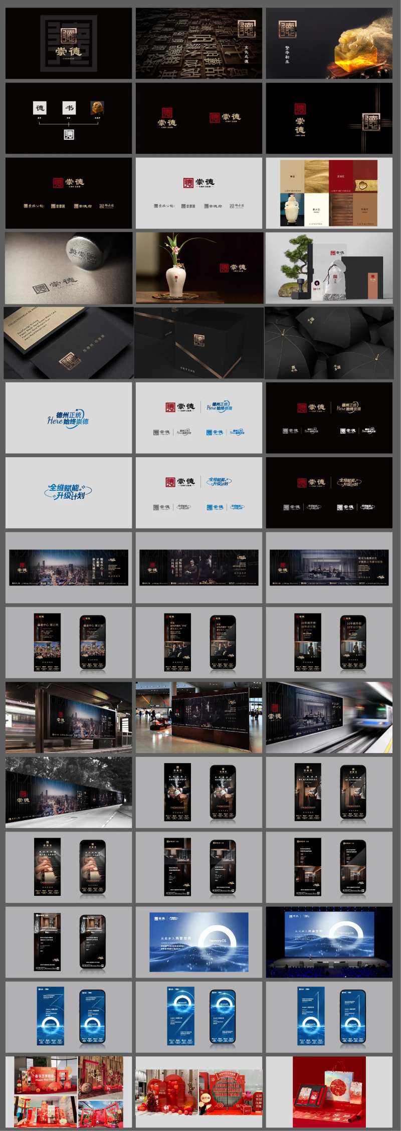 中式风格地产提报方案-采灵感-cailinggan.com