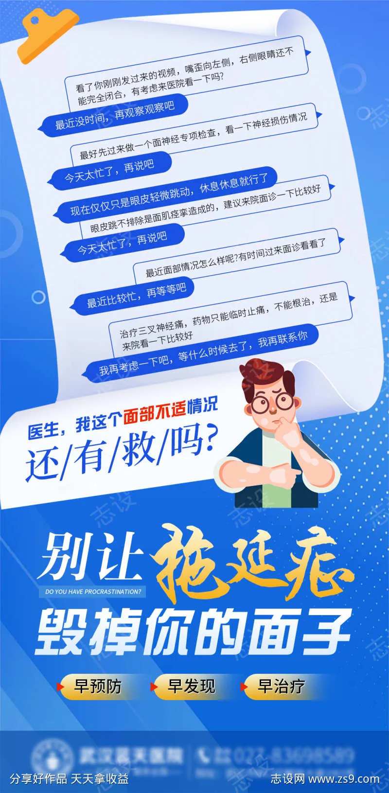 别让拖延症毁掉你的面子-采灵感-cailinggan.com