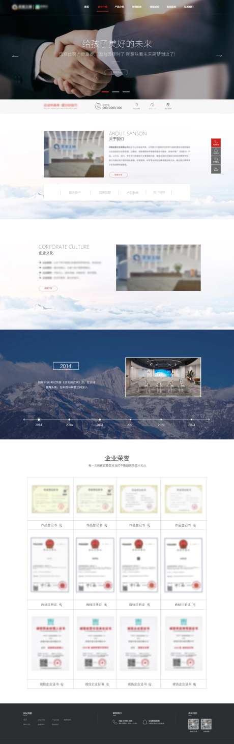 品牌企业官网设计 -采灵感-https://www.cailinggan.com/