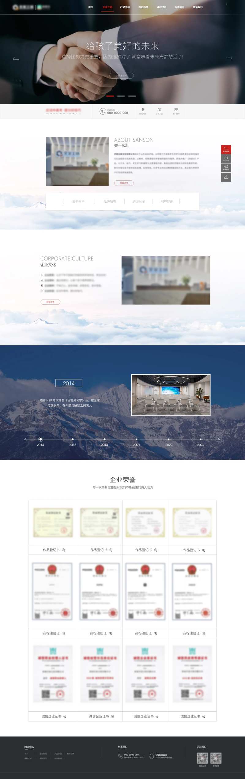 品牌企业官网设计 -采灵感-cailinggan.com