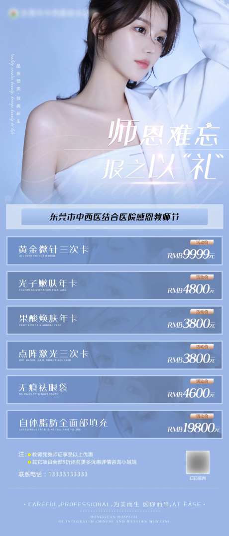 医美项目价格表-采灵感-https://www.cailinggan.com/