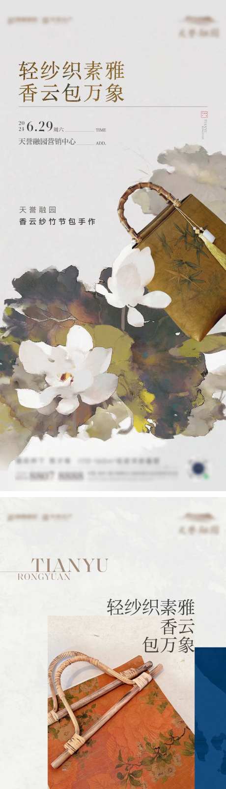 香云纱竹节包中式活动手作-采灵感-https://www.cailinggan.com/