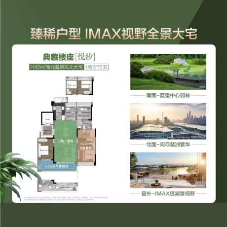 臻稀户型背景板-采灵感-https://www.cailinggan.com/
