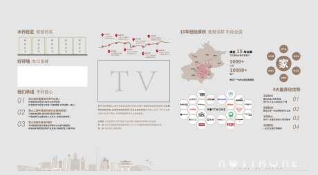 公司形象墙设计排版-采灵感-https://www.cailinggan.com/