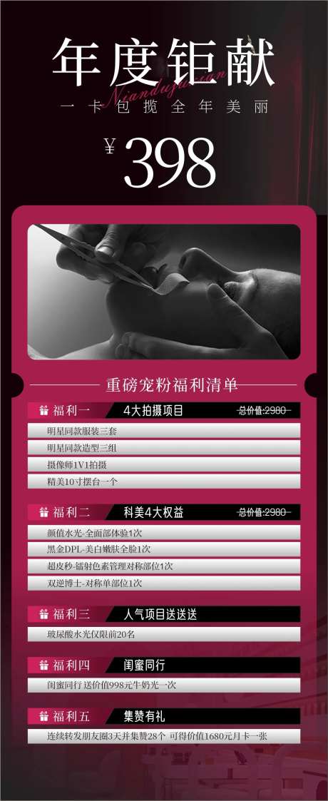 年度巨献-采灵感-https://www.cailinggan.com/