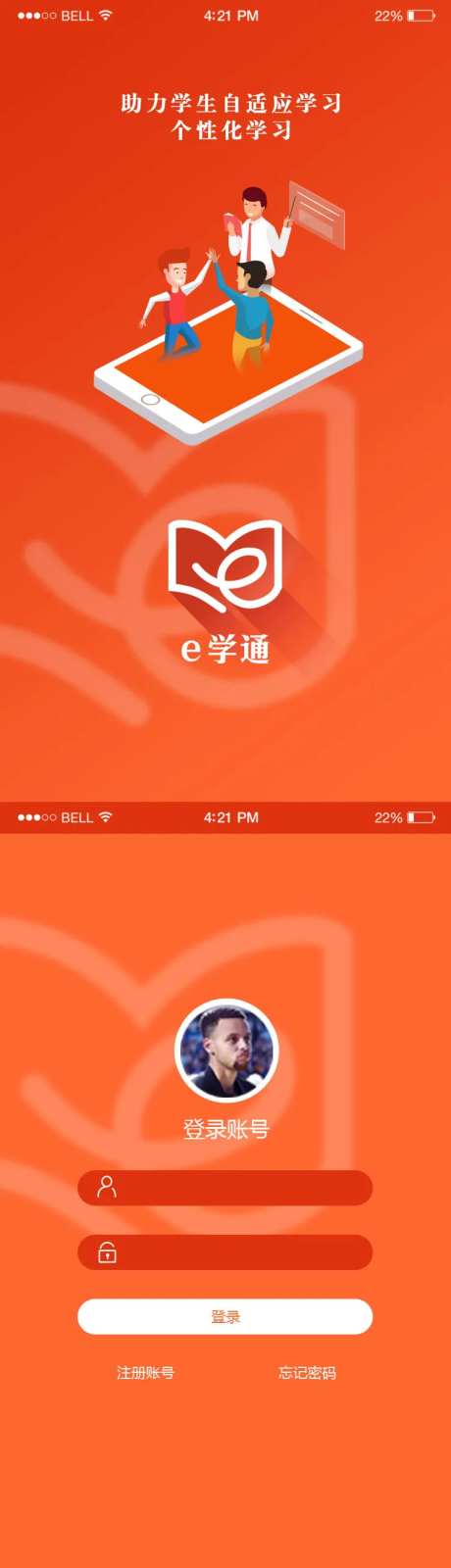 教学app助力学生自适应学习-采灵感-https://www.cailinggan.com/