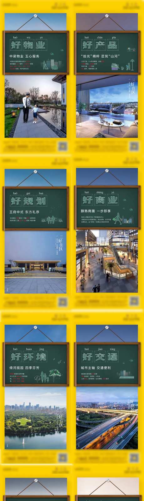 教师节黑板海报-采灵感-https://www.cailinggan.com/