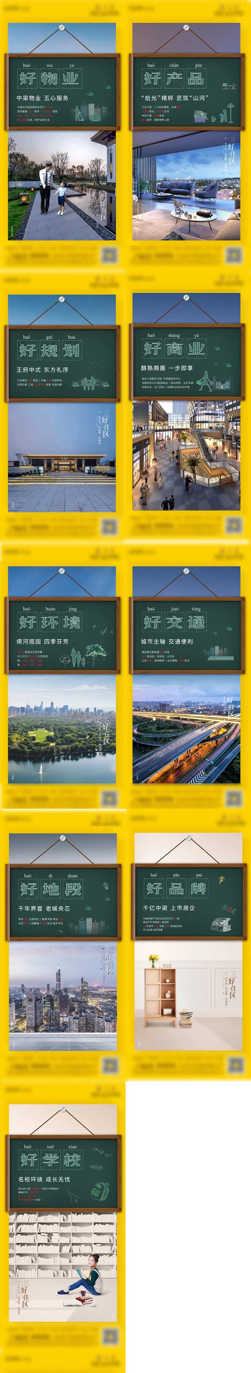 教师节黑板海报-采灵感-cailinggan.com