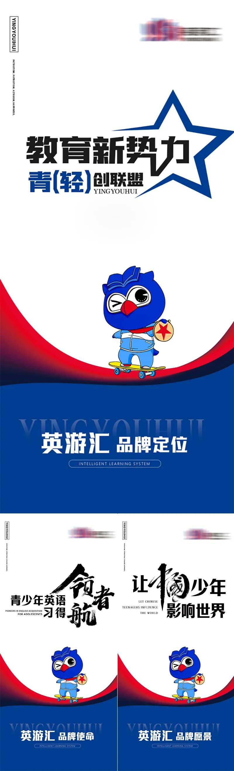 企业使命愿景定位系列海报-采灵感-cailinggan.com