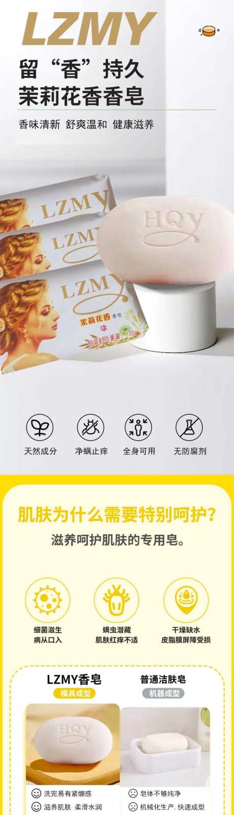 沐浴促销电商详情页-采灵感-https://www.cailinggan.com/