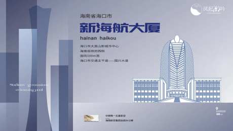 海口地标建筑主画面-采灵感-https://www.cailinggan.com/