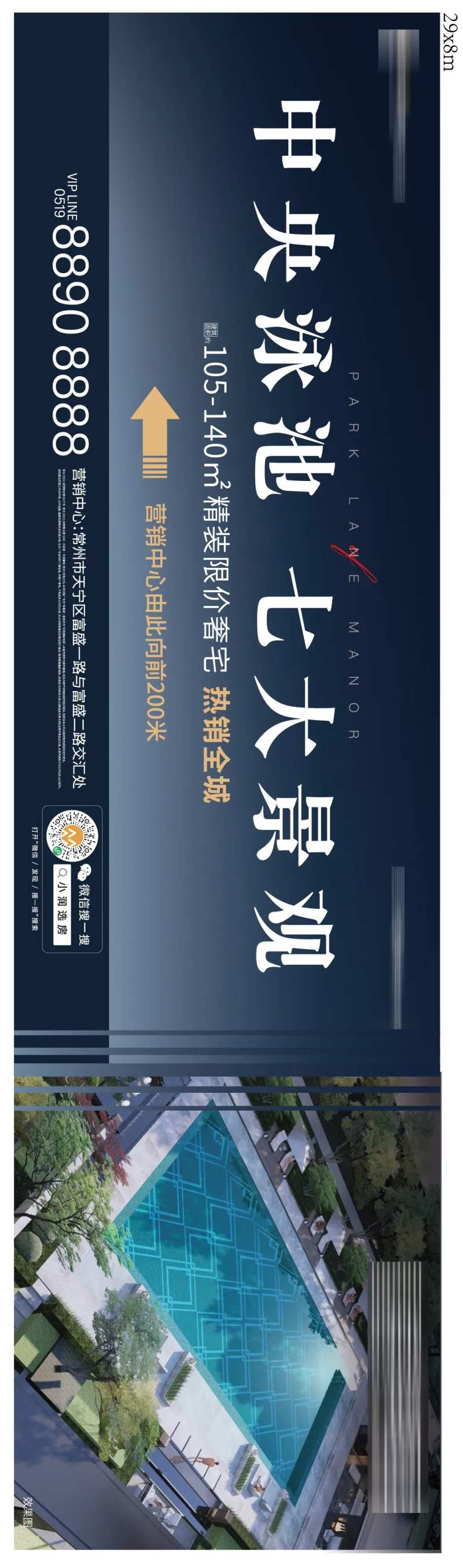 泳池围挡-采灵感-cailinggan.com