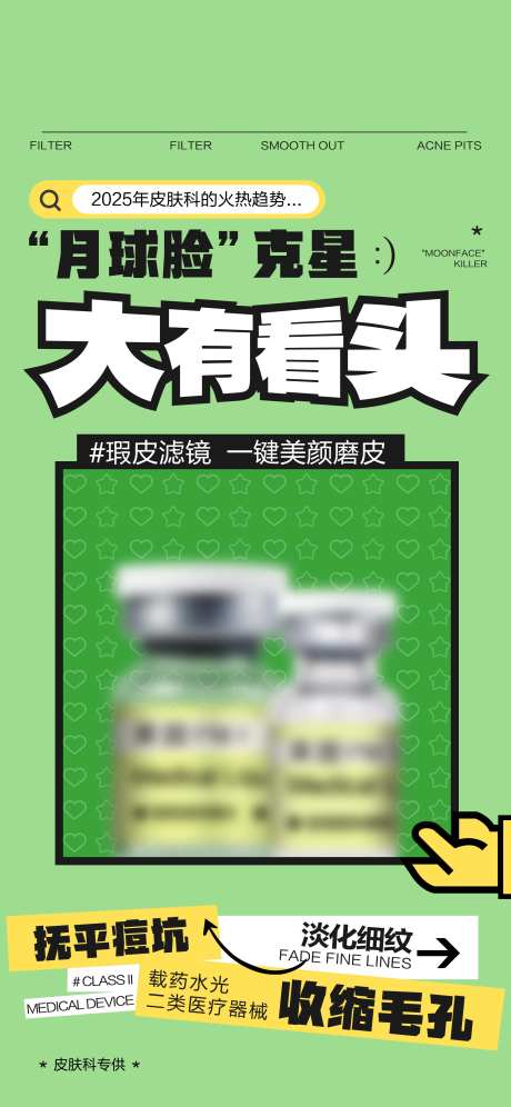 祛痘水光瑕皮滤镜一键美颜磨皮-采灵感-https://www.cailinggan.com/