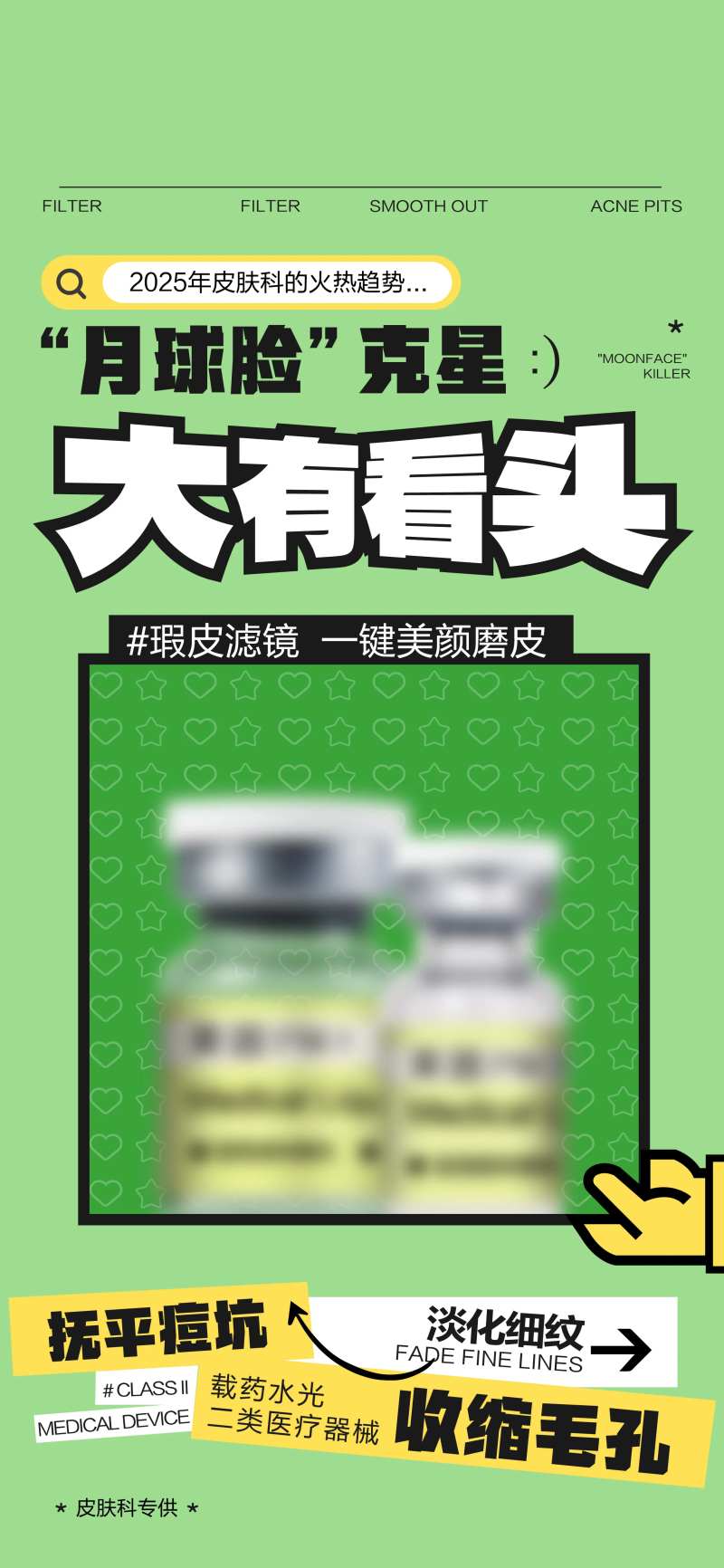 祛痘水光瑕皮滤镜一键美颜磨皮-采灵感-cailinggan.com