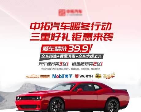 汽修店暖冬活动背景板-采灵感-https://www.cailinggan.com/