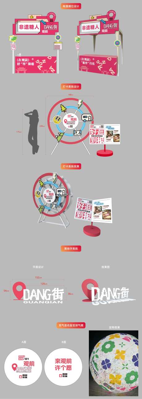 五一像素风市集摊位-采灵感-https://www.cailinggan.com/