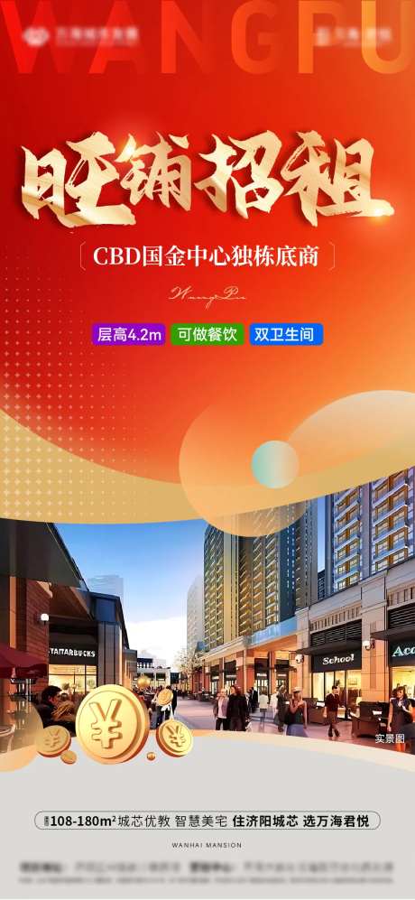 旺铺商铺商业底商招租-采灵感-https://www.cailinggan.com/