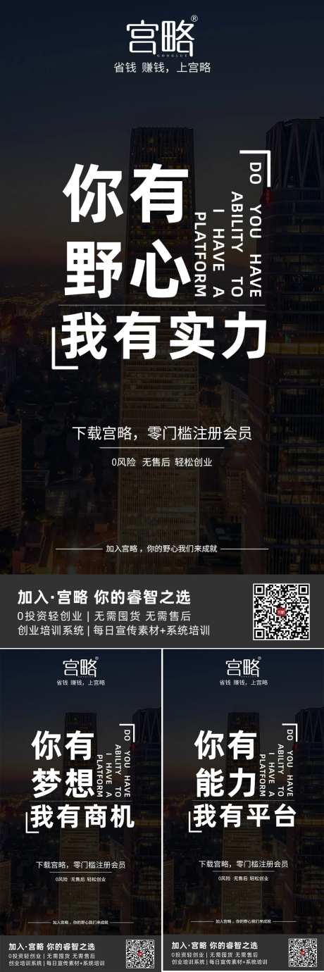 app招商大字报-采灵感-https://www.cailinggan.com/