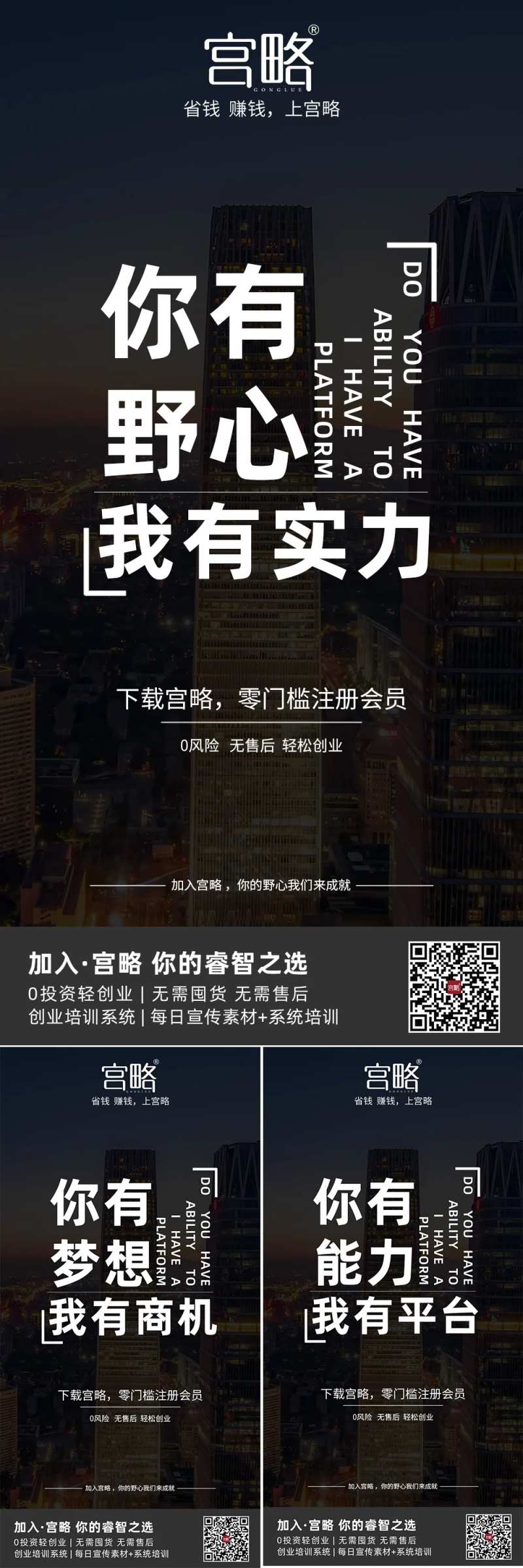 app招商大字报-采灵感-cailinggan.com