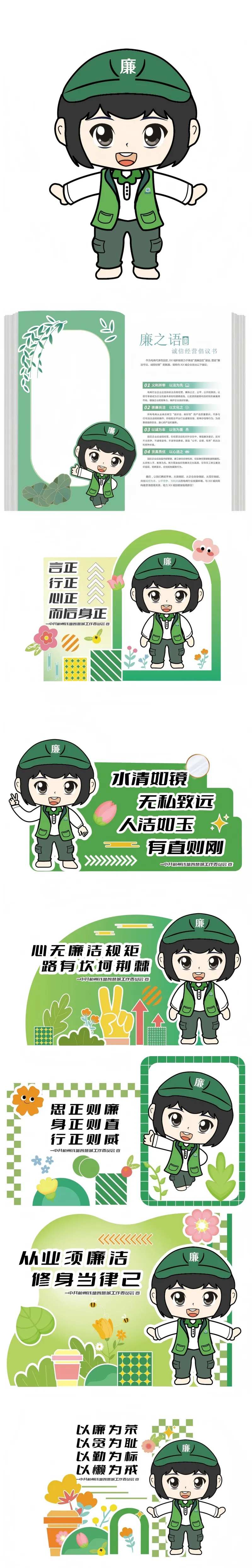 廉政IP指示牌设计-采灵感-cailinggan.com